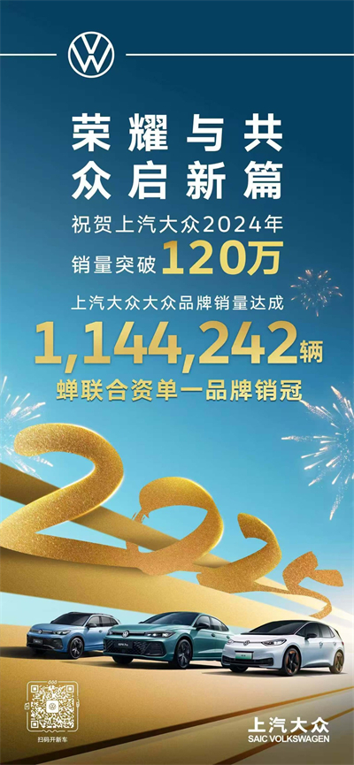 VSport-胜利因您更精彩的2024年：创新求变，全力推动新能源与智能化转型发展