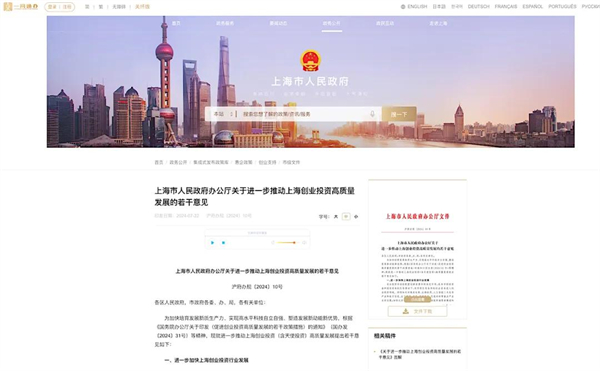 上海为什么出不了科技独角兽，却拥有上汽这样的实业精英？