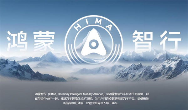 众擎易举，合谋宏业！上汽华为合作深评