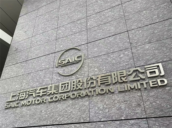 贾健旭：上汽站在企业发展延长线上等着竞争对手