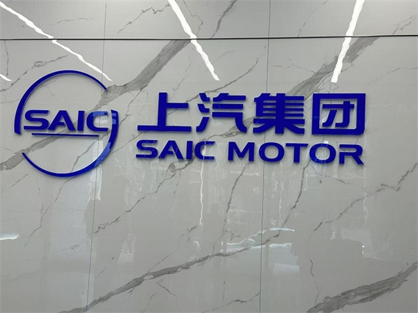 贾健旭：上汽站在企业发展延长线上等着竞争对手