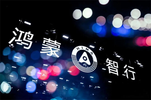 当上汽牵手华为，尚界汽车开启“新合资”
