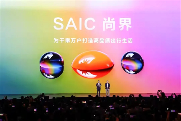 尚界将出，上汽破局