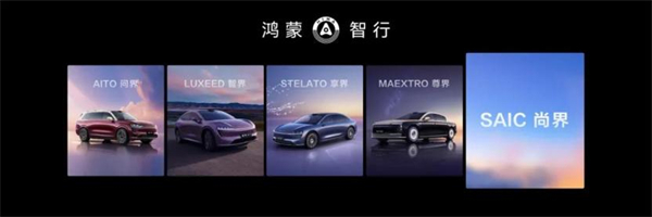尚界将出，上汽破局