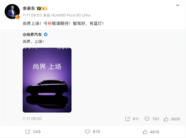 尚界H5官宣，华为、上汽要一起吃掉谁？