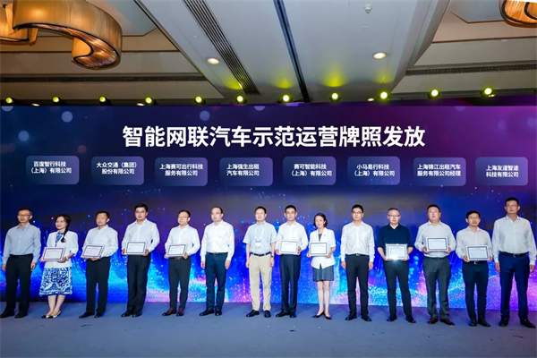 斩获两张L4级“沪牌”，上汽为什么成为世界人工智能大会收获最多的企业？