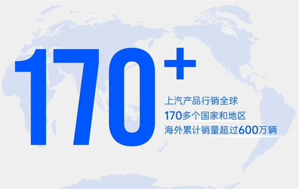 上汽何以成为中国车企出海的“老船长”？