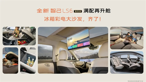 升舱不加价！“满配SUV”全新智己LS6剧院版上市，权益价21.99万~28.29万元