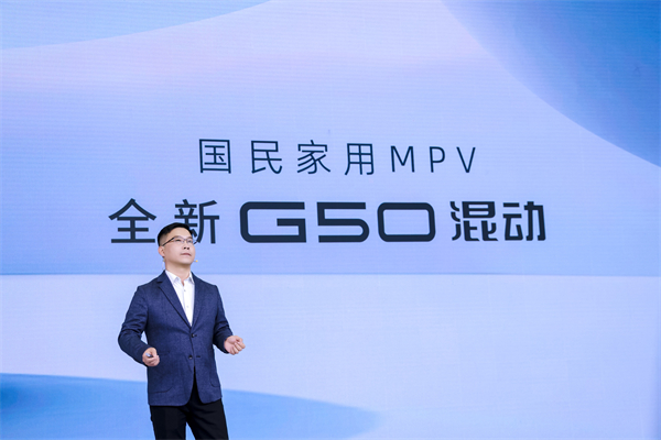 大空间、更省钱、长续航，“国民家用MPV”上汽大通G50混动MPV开启预售，满足家庭用车、旅游出行等全需求！