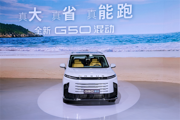 大空间、更省钱、长续航，“国民家用MPV”上汽大通G50混动MPV开启预售，满足家庭用车、旅游出行等全需求！