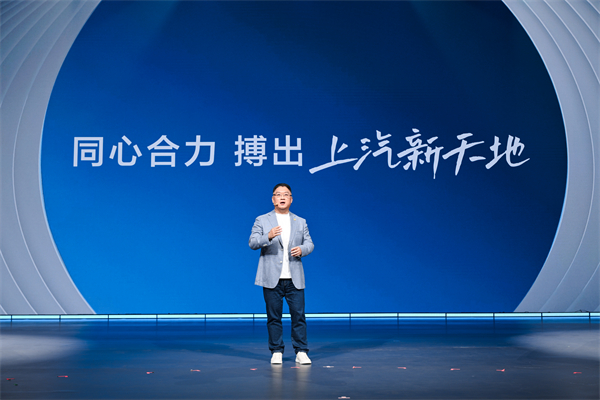 走进用户心，上汽最懂你