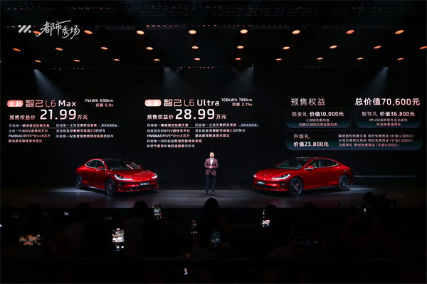 全新智己L6正式发布，预售权益价21.99万元~28.99万元 为都市精致出行而生