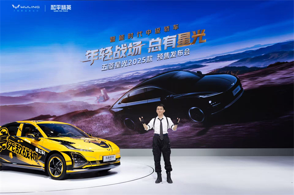 10.98万元起！五菱星光2025款开启预售，携手《和平精英》打造年轻人的智能实战利器！