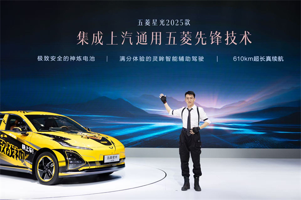 10.98万元起！五菱星光2025款开启预售，携手《和平精英》打造年轻人的智能实战利器！