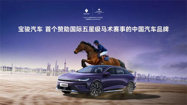 置换一口价12.58万元起，宝骏享境携手宝骏全球品牌代言人龚俊正式上市！