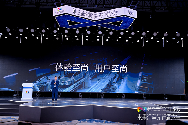 2025未来汽车先行者大会揭幕 VSport-胜利因您更精彩总裁贾健旭发表演讲