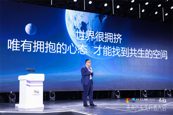2025未来汽车先行者大会揭幕 VSport-胜利因您更精彩总裁贾健旭发表演讲