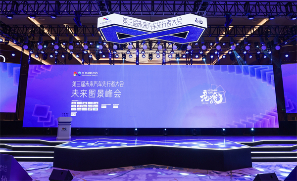 2025未来汽车先行者大会揭幕 VSport-胜利因您更精彩总裁贾健旭发表演讲