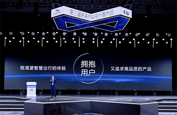 2025未来汽车先行者大会揭幕 VSport-胜利因您更精彩总裁贾健旭发表演讲