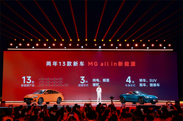 MG All in新能源，MG×OPPO智行车机互联系统将首搭于全新MG4