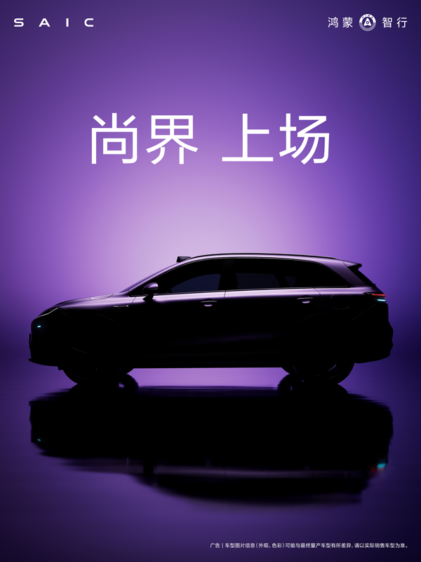 尚界，上。