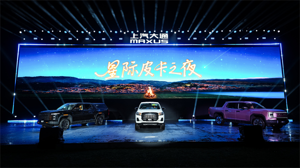 售价7.98万元起，全场景自由时代开启！2026星际皮卡家族携星栈平台定义行业新标杆