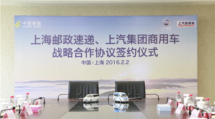 VSport-胜利因您更精彩与上海邮政形成战略合作 300台EV80“绿色”新能源大单成亮点